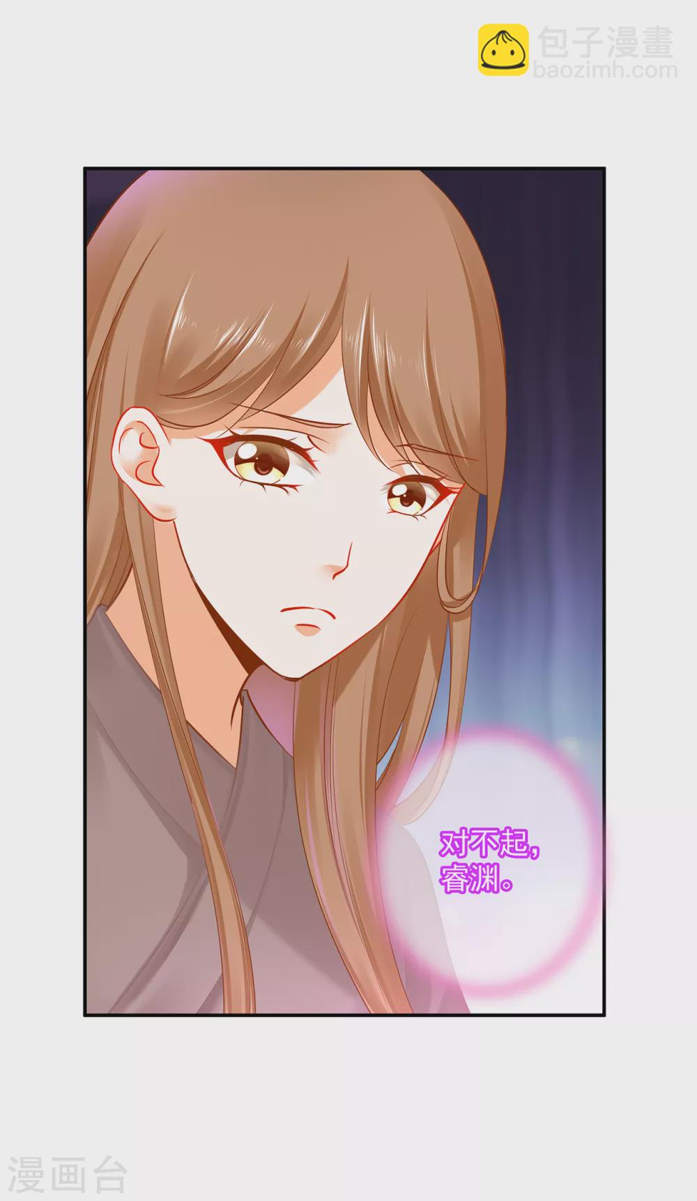 🍶穿越王妃要升级 第227话 不知列祖显灵会不会后悔 第31页
