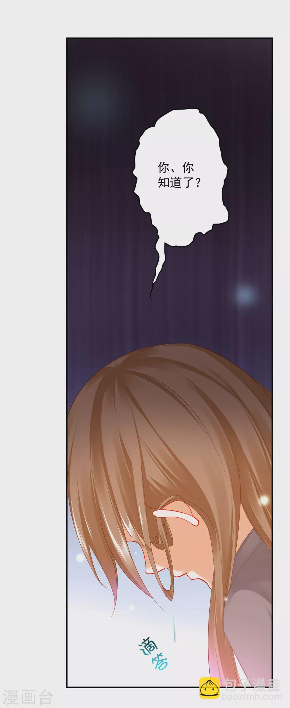🍶穿越王妃要升级 第227话 不知列祖显灵会不会后悔 第8页