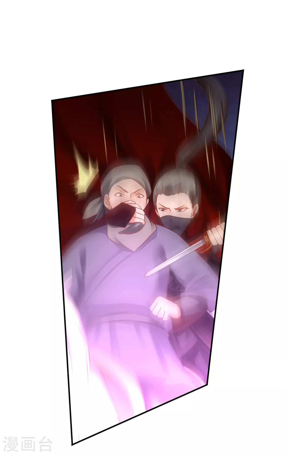 🍶穿越王妃要升级 第229话 杀手到！ 第12页