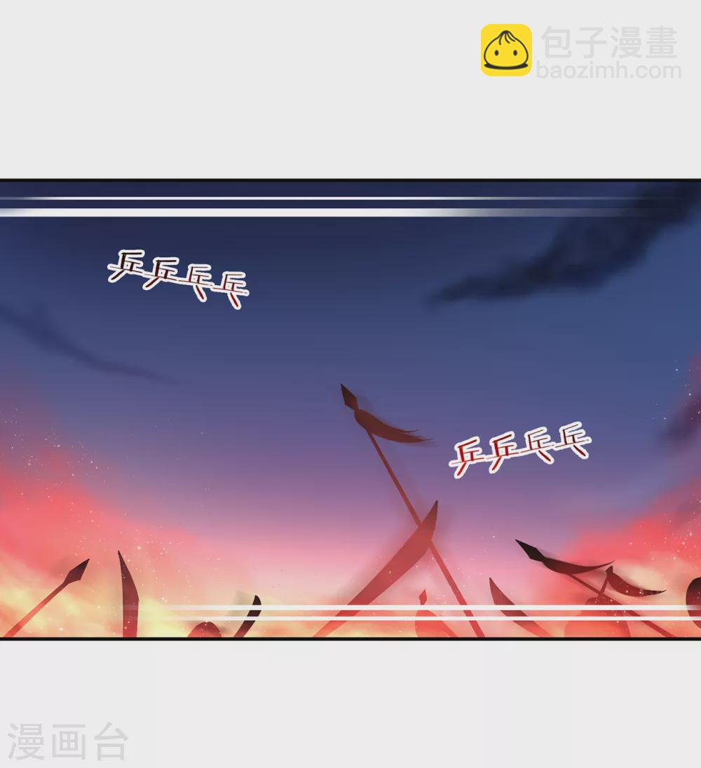 🍶穿越王妃要升级 第229话 杀手到！ 第22页