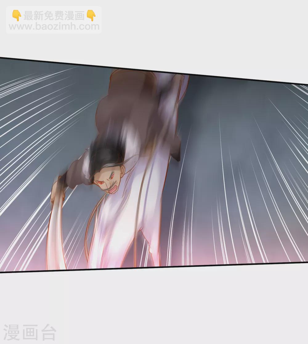 🍶穿越王妃要升级 第229话 杀手到！ 第26页