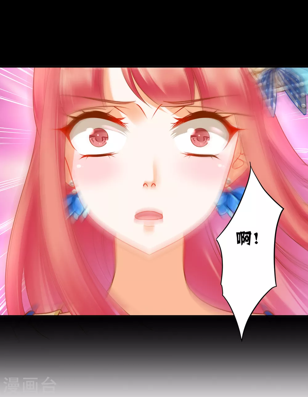 🍶穿越王妃要升级 第229话 杀手到！ 第30页