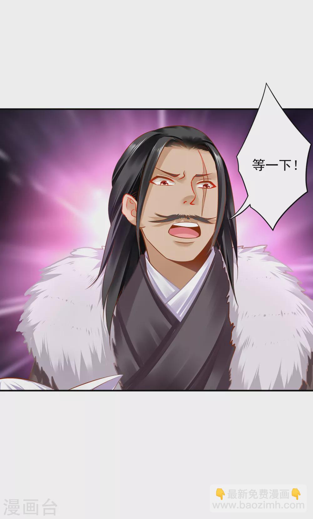 🍶穿越王妃要升级 第229话 杀手到！ 第4页