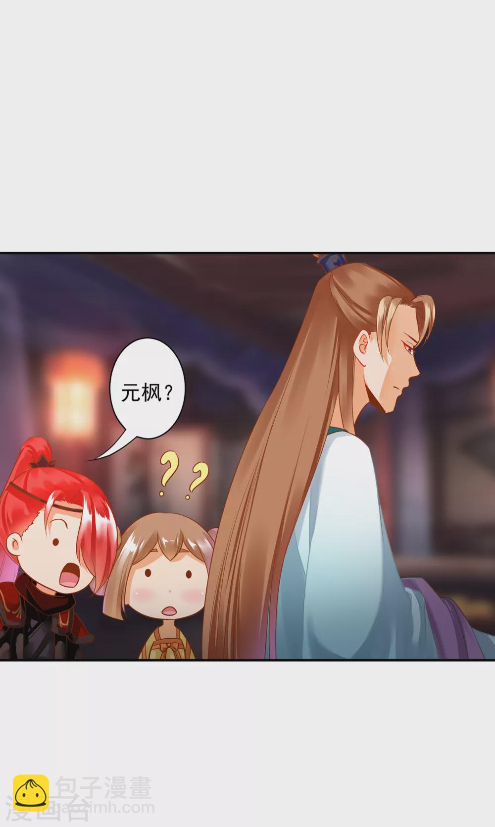 🍶穿越王妃要升级 第231话 云霄持剑留人 第15页