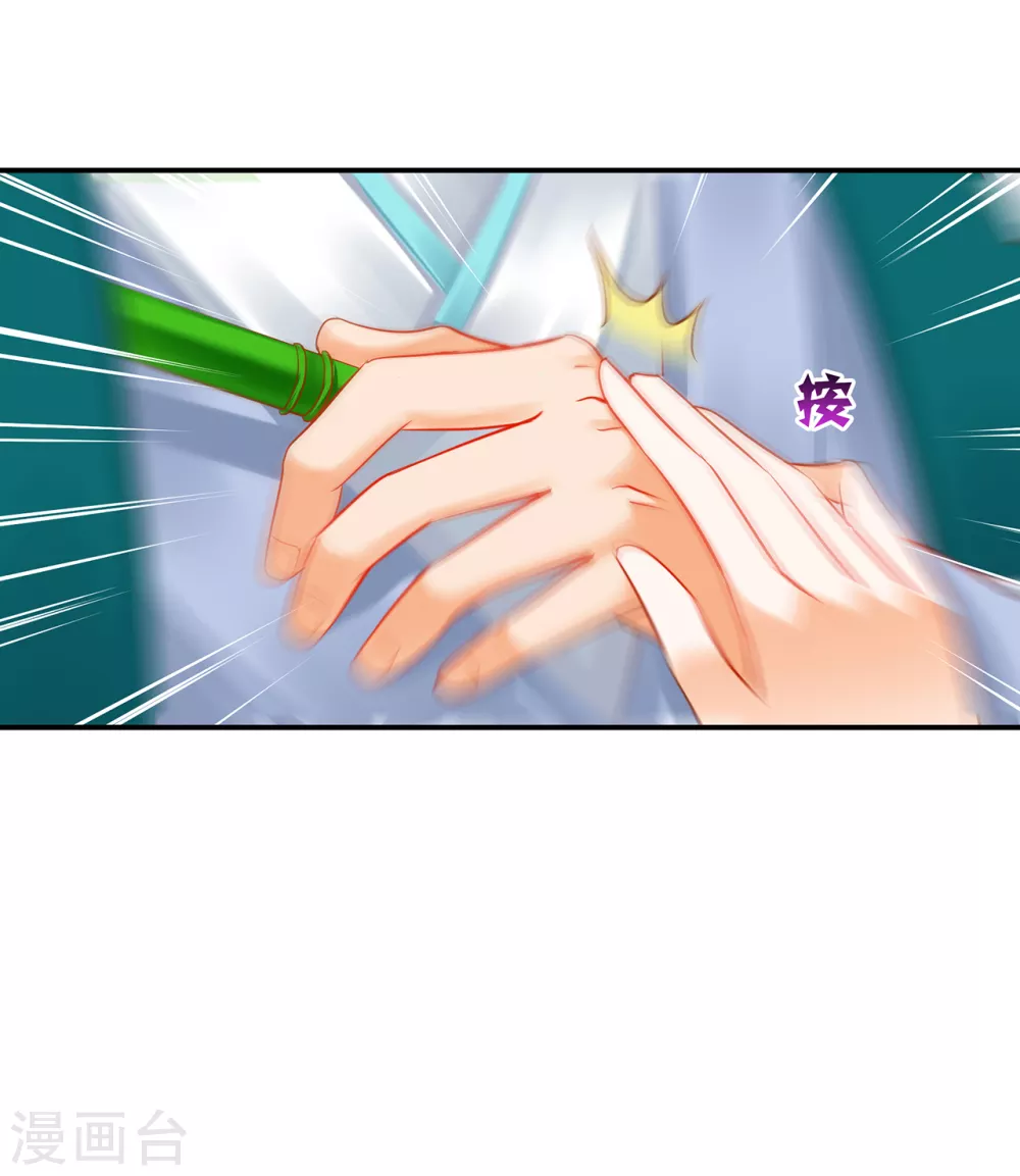 🍶穿越王妃要升级 第231话 云霄持剑留人 第26页