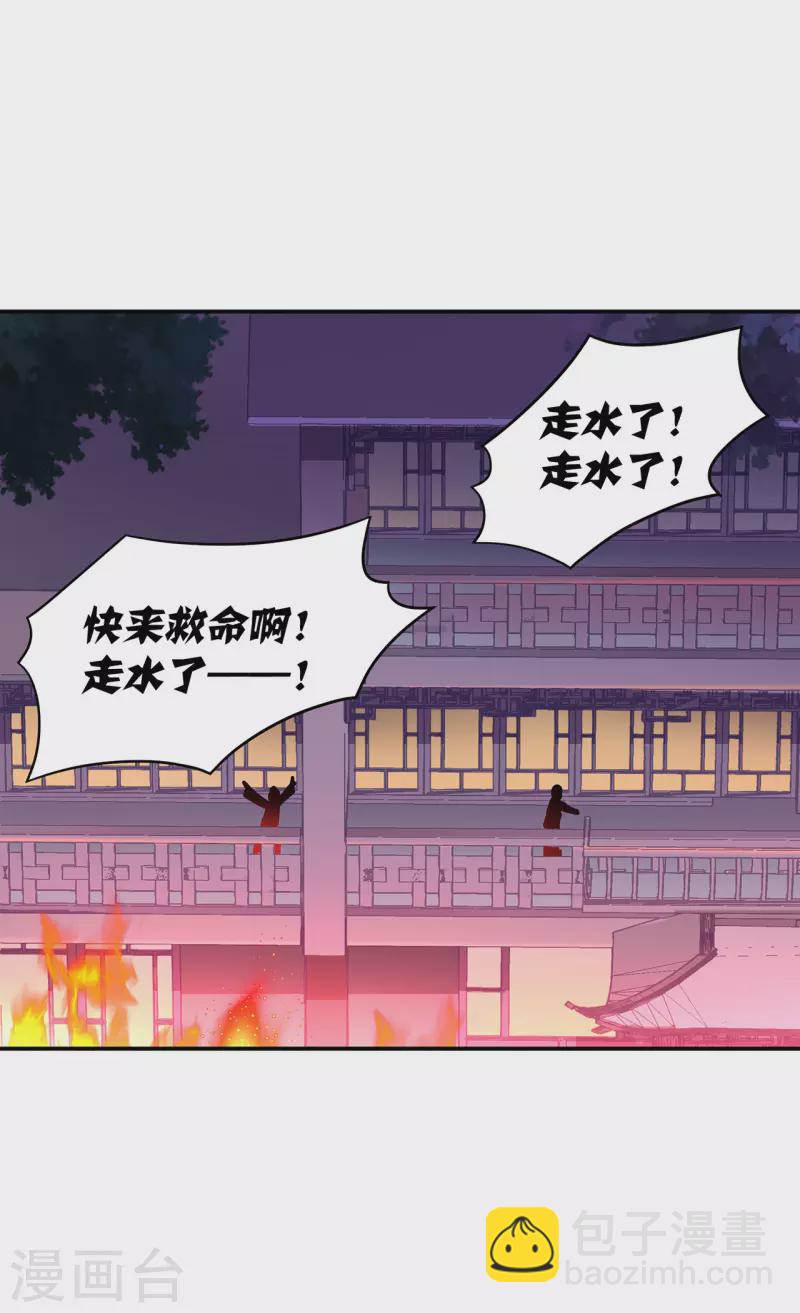🍶穿越王妃要升级 第233话 以死相逼 第19页