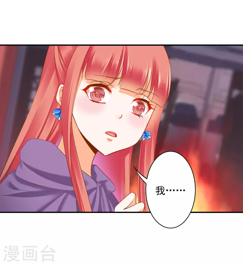 🍶穿越王妃要升级 第233话 以死相逼 第26页