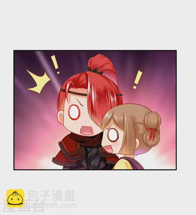 🍶穿越王妃要升级 第233话 以死相逼 第30页