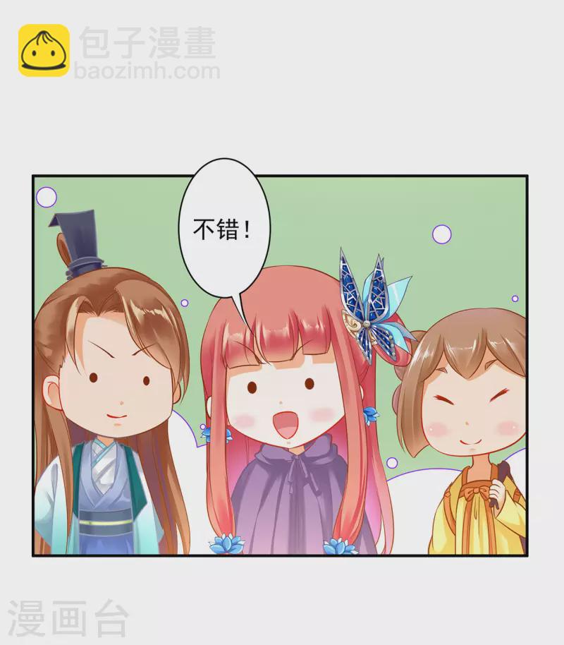 🍶穿越王妃要升级 第233话 以死相逼 第5页