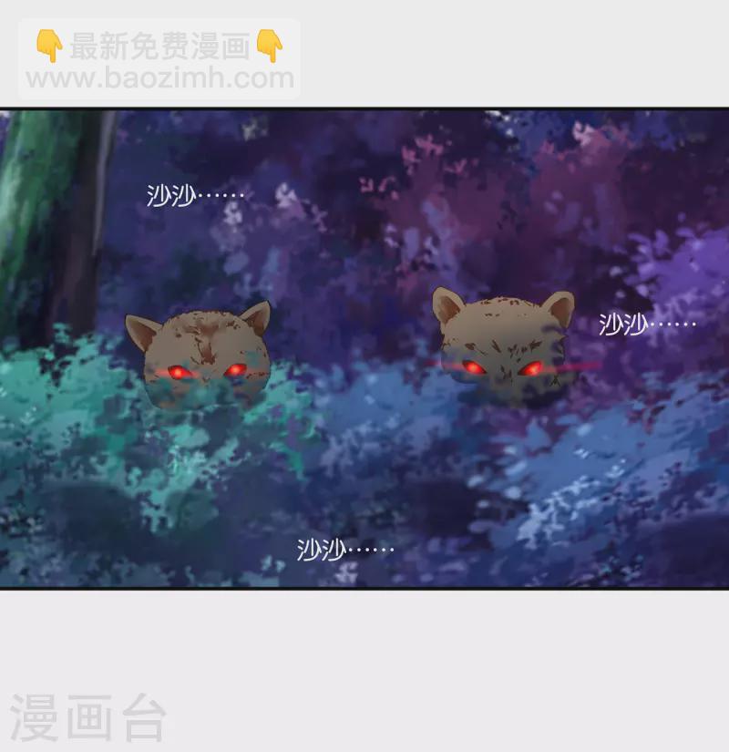 🍶穿越王妃要升级 第235话 狸猫助战 第10页