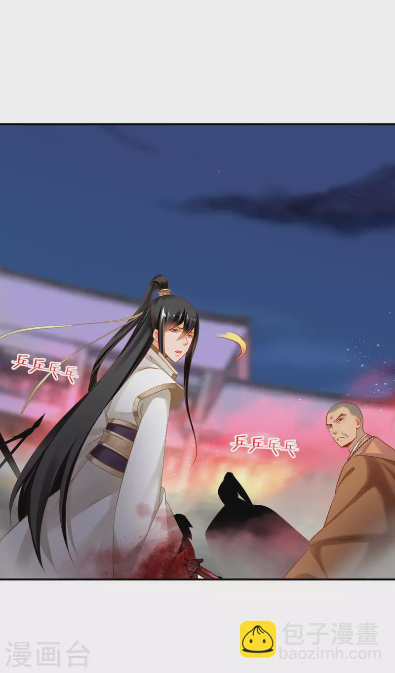 🍶穿越王妃要升级 第235话 狸猫助战 第16页