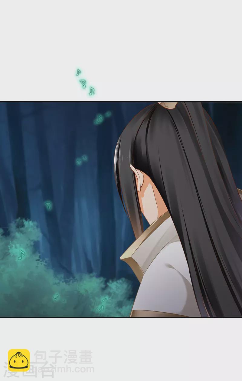 🍶穿越王妃要升级 第235话 狸猫助战 第17页