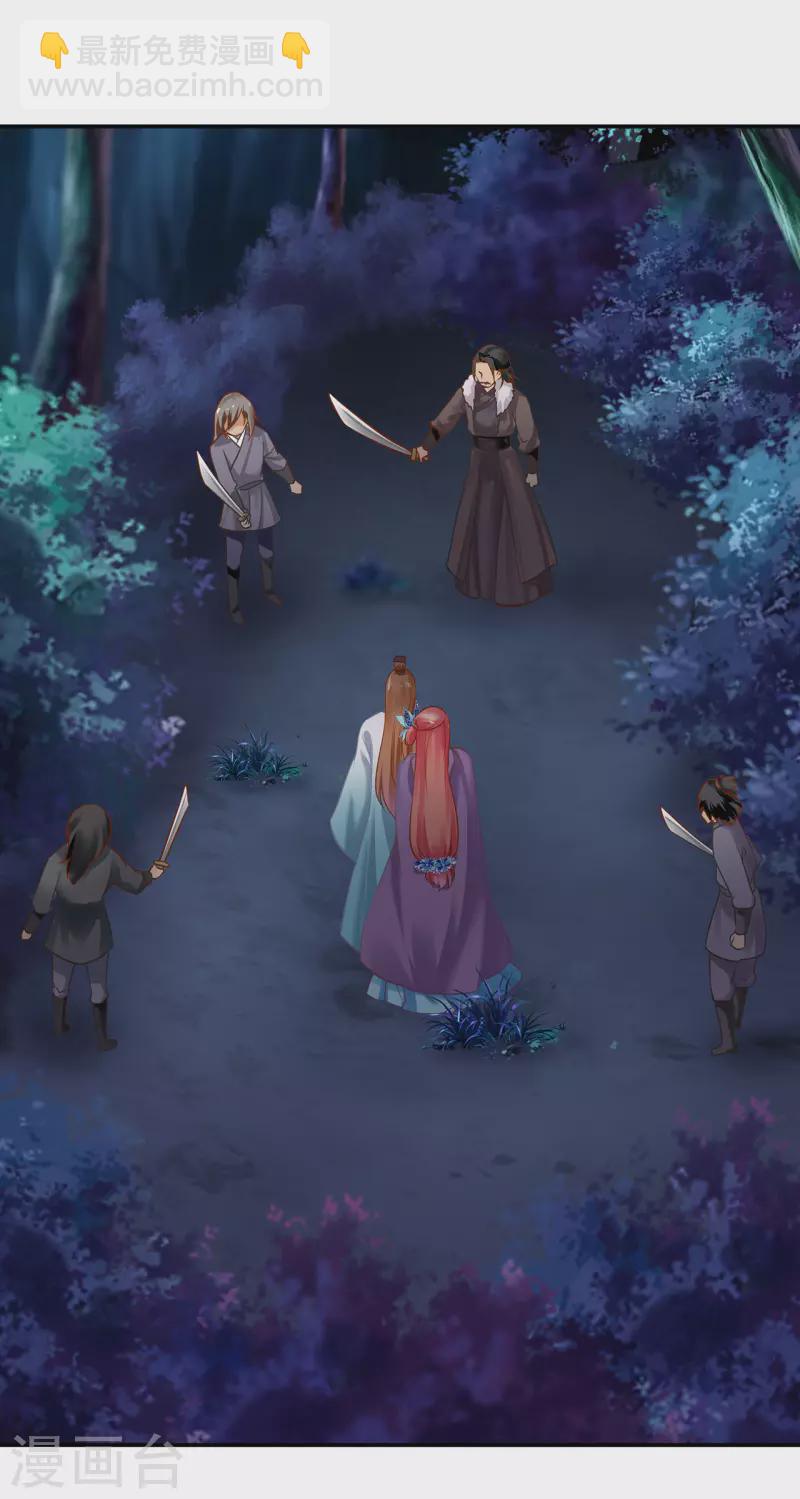 🍶穿越王妃要升级 第235话 狸猫助战 第2页