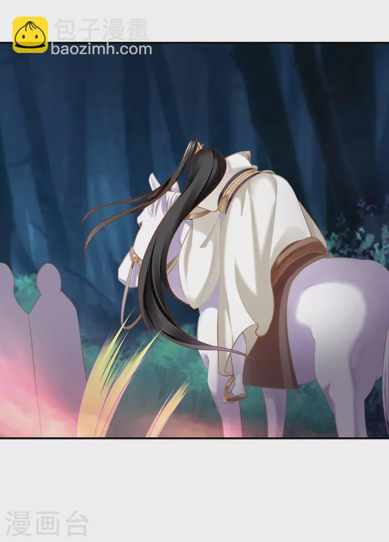 🍶穿越王妃要升级 第235话 狸猫助战 第25页