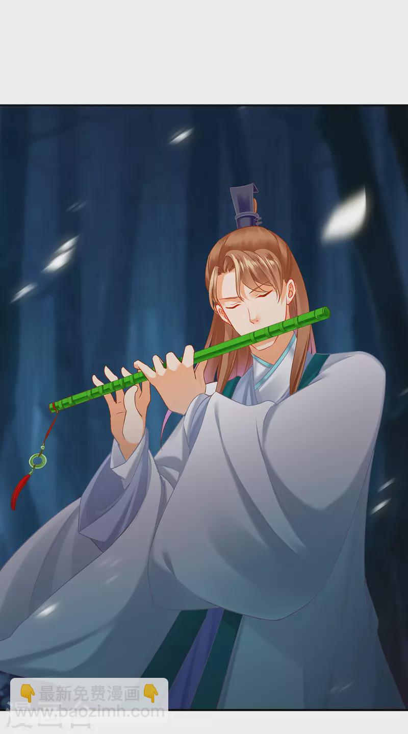 🍶穿越王妃要升级 第235话 狸猫助战 第5页