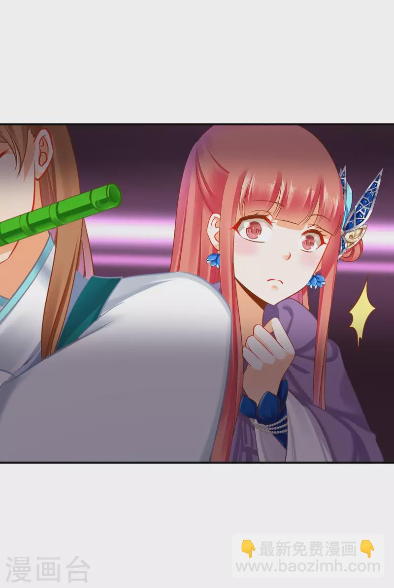 🍶穿越王妃要升级 第235话 狸猫助战 第8页