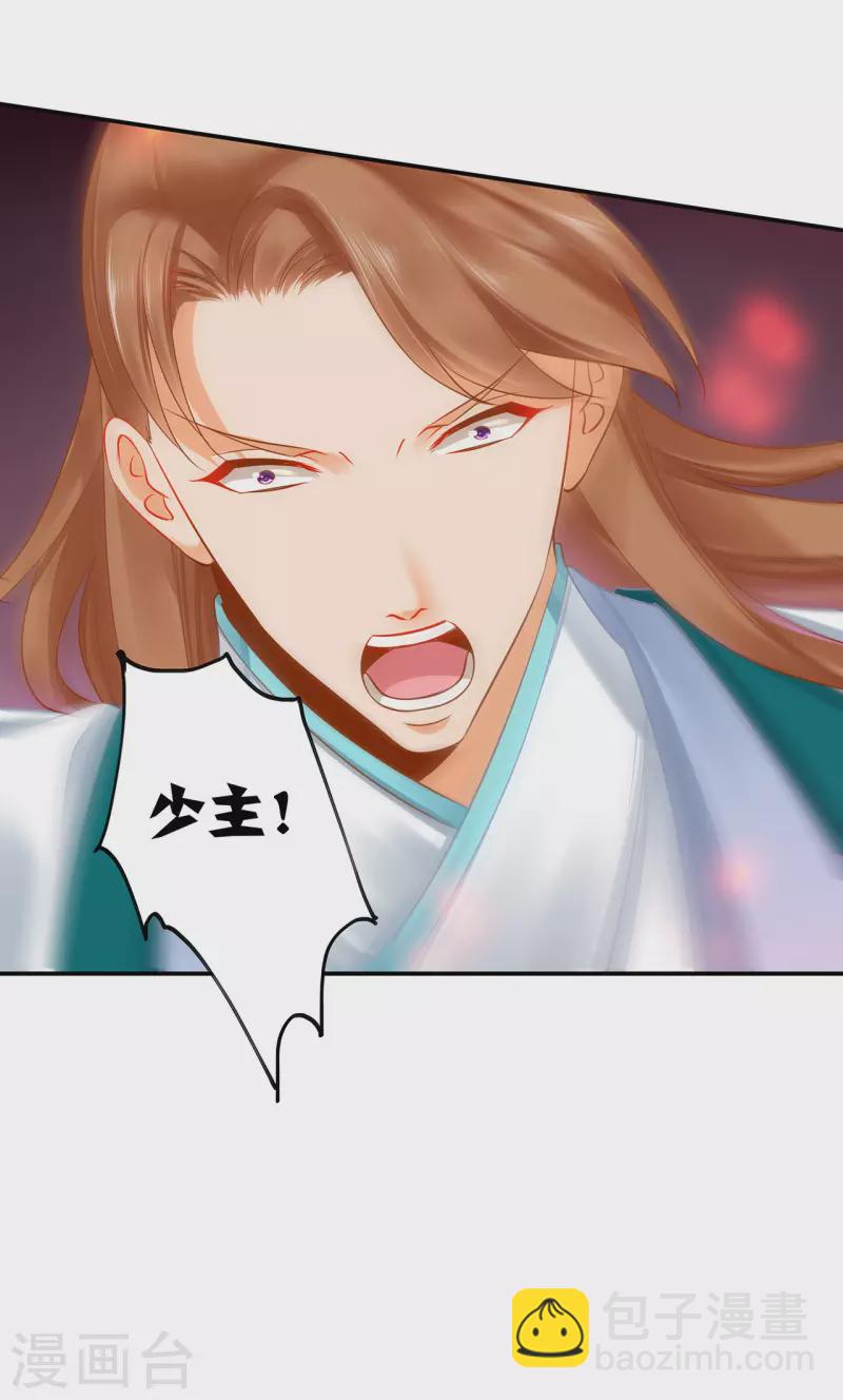 🍶穿越王妃要升级 第237话 幸好 第16页