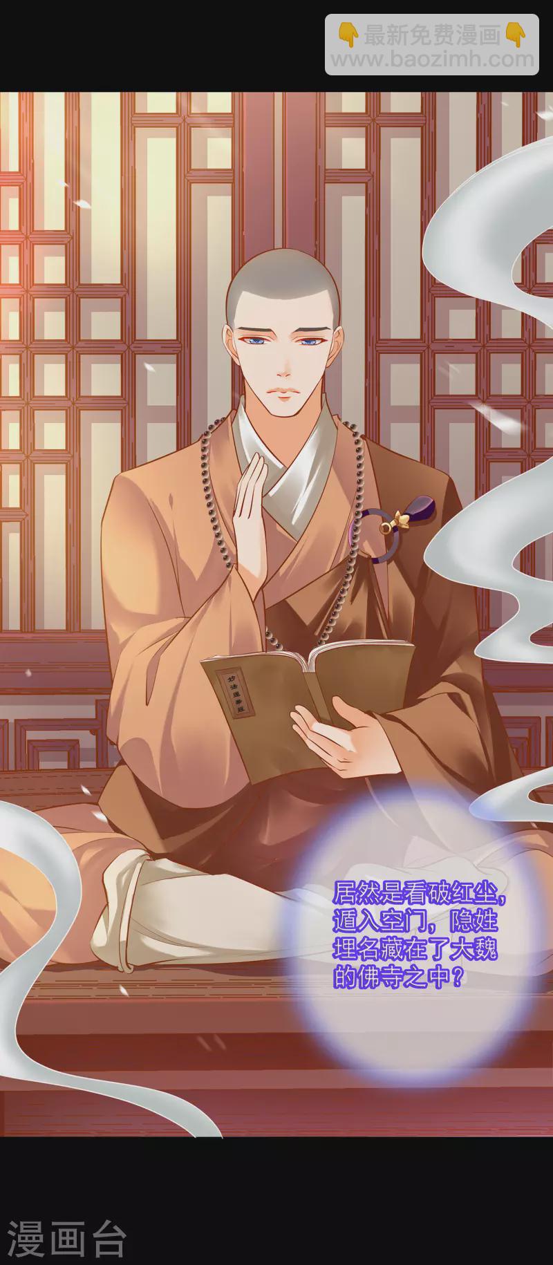 🍶穿越王妃要升级 第241话 不省心的小崽子 第17页