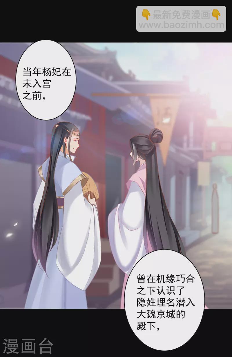 🍶穿越王妃要升级 第241话 不省心的小崽子 第26页