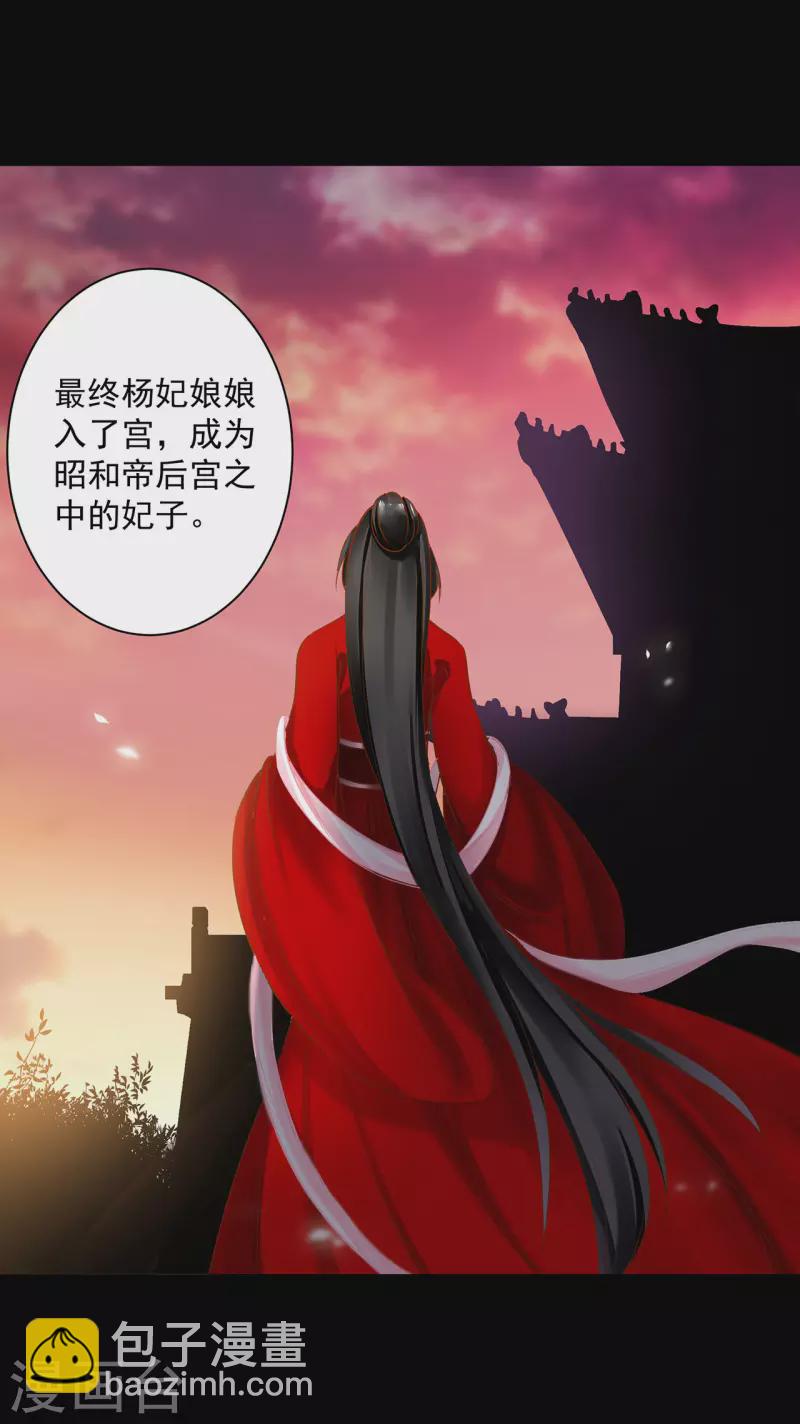 🍶穿越王妃要升级 第241话 不省心的小崽子 第28页