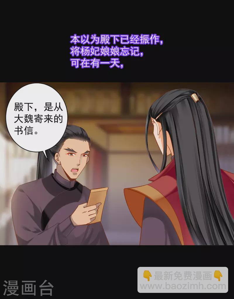 🍶穿越王妃要升级 第241话 不省心的小崽子 第30页