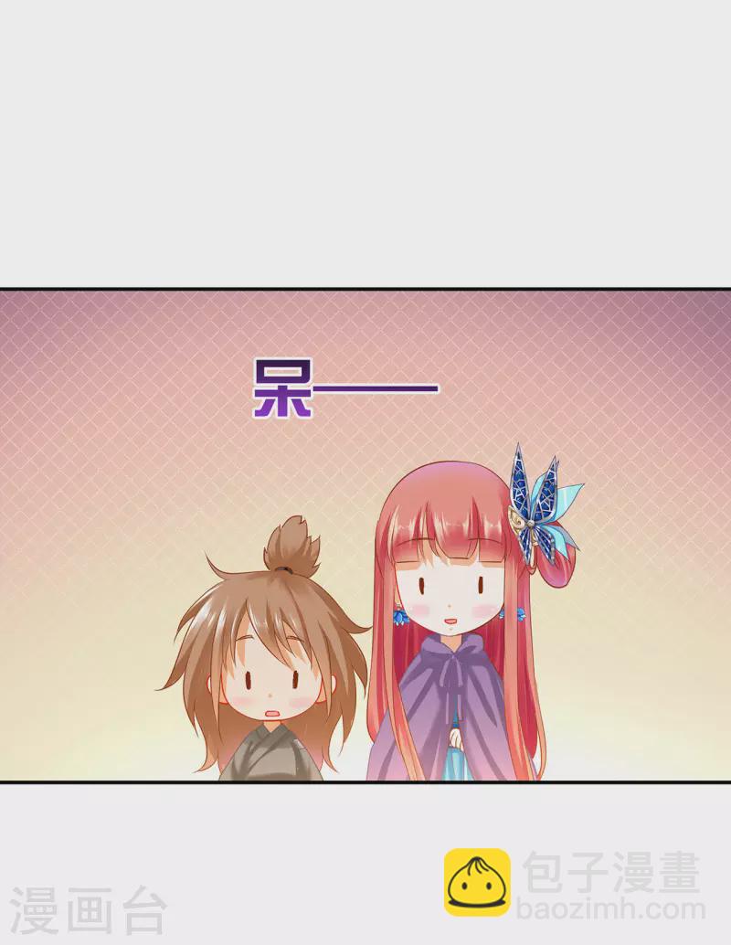 🍶穿越王妃要升级 第245话 夜宿冀州城 第17页