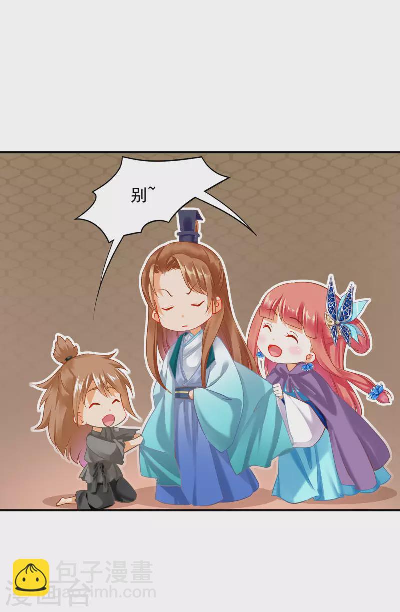 🍶穿越王妃要升级 第245话 夜宿冀州城 第19页