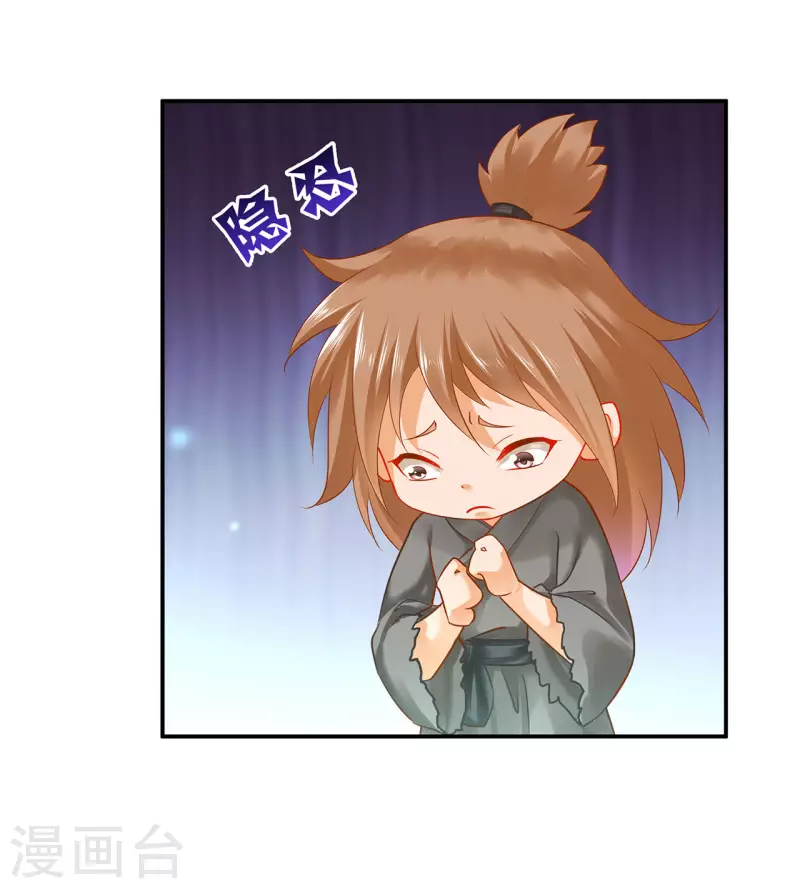 🍶穿越王妃要升级 第245话 夜宿冀州城 第2页