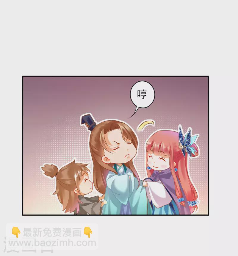 🍶穿越王妃要升级 第245话 夜宿冀州城 第21页