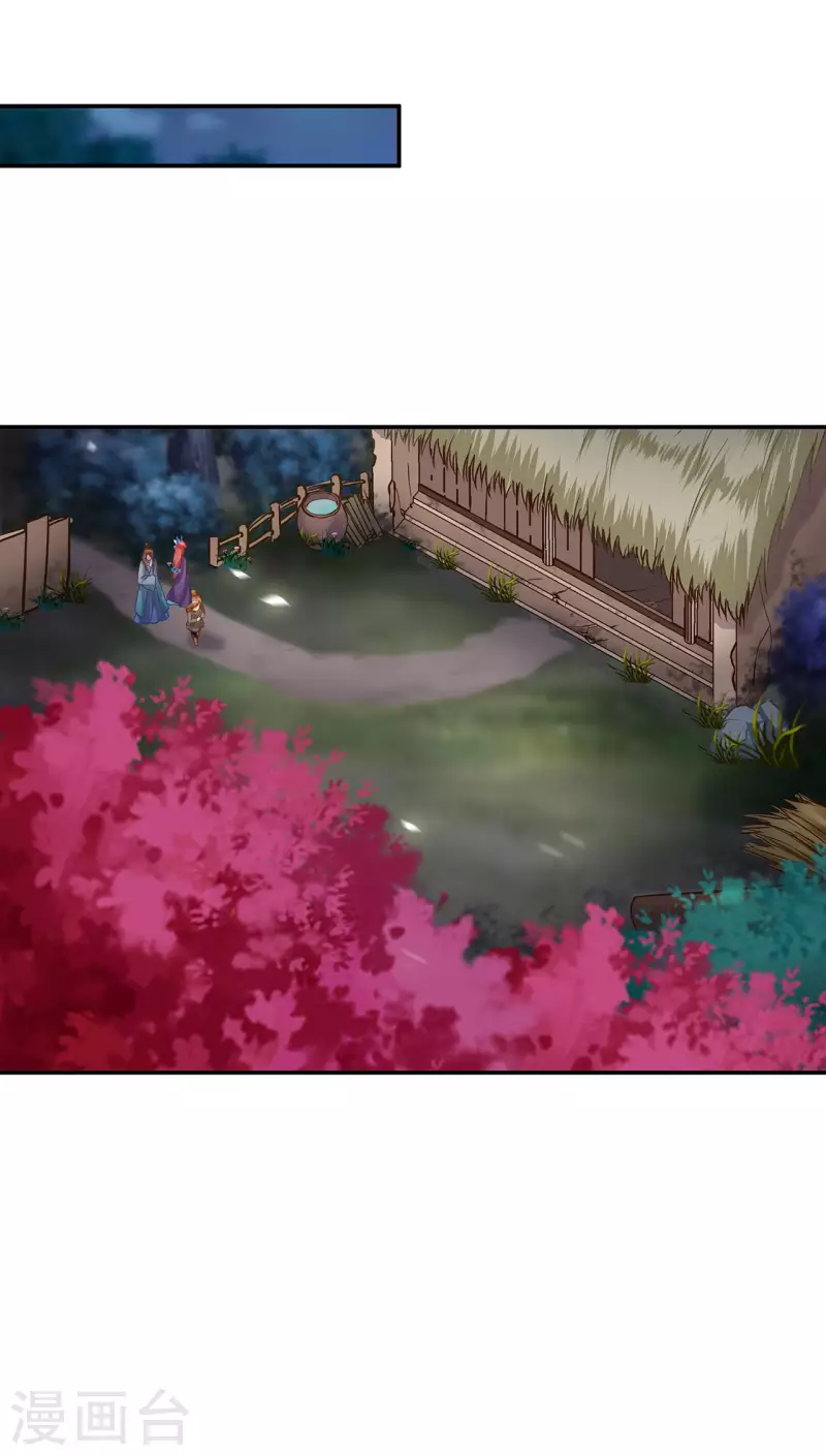 🍶穿越王妃要升级 第245话 夜宿冀州城 第25页