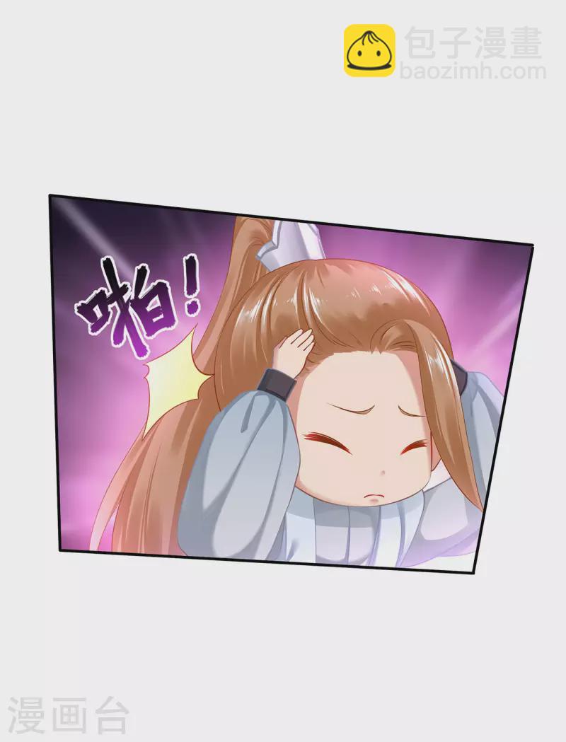 🍶穿越王妃要升级 第247话 夜宿冀州城 第8页