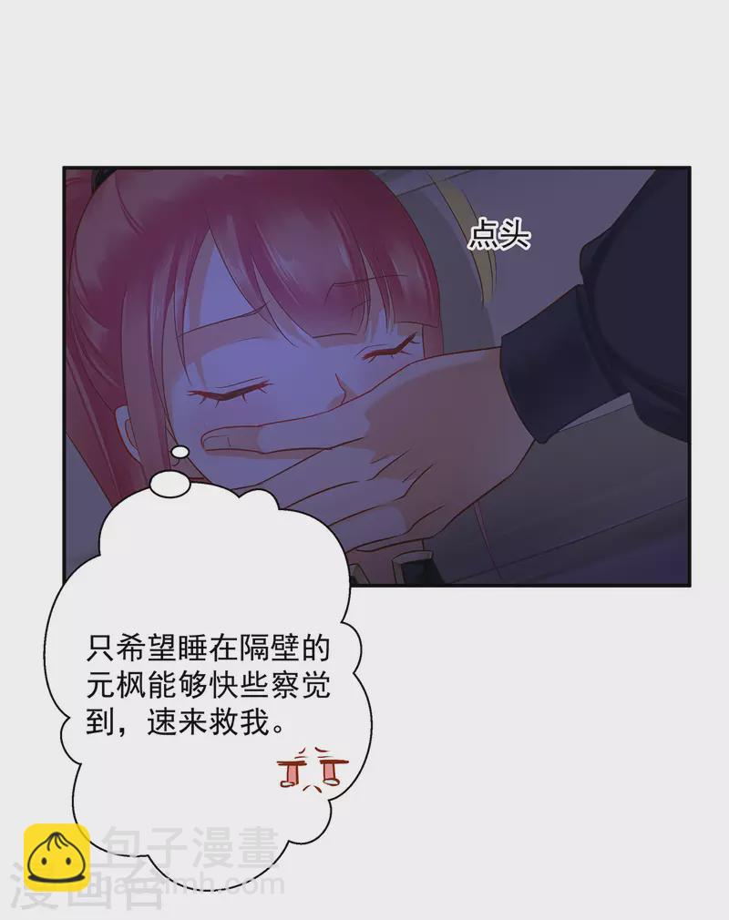 🍶穿越王妃要升级 第249话 第10页