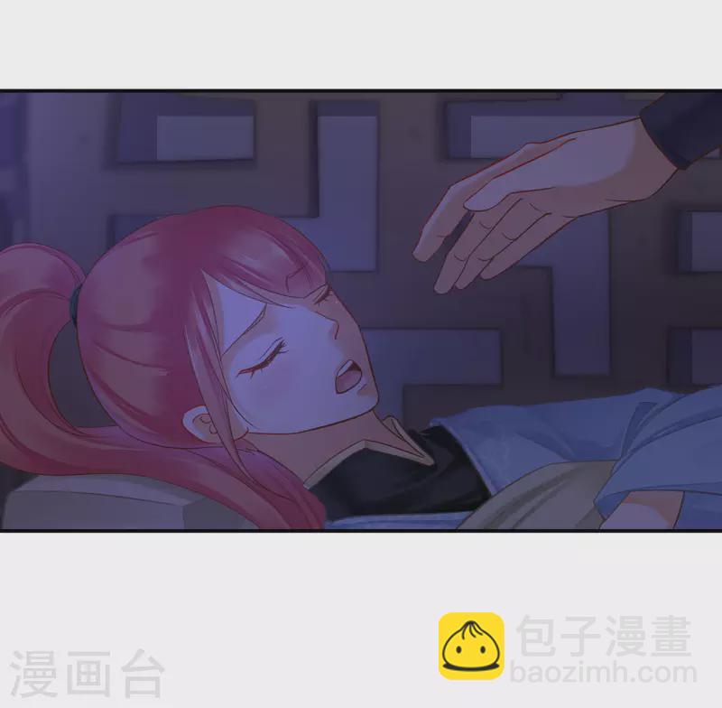 🍶穿越王妃要升级 第249话 第11页