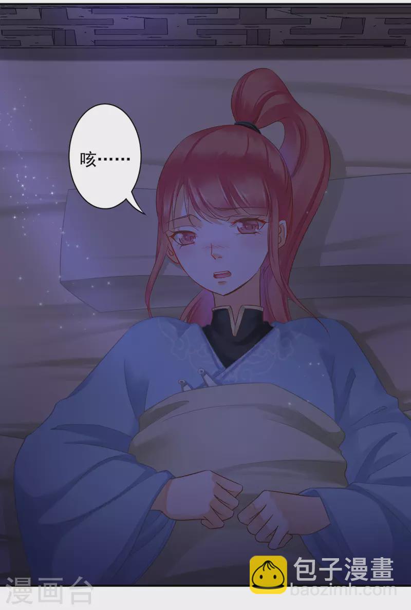 🍶穿越王妃要升级 第249话 第12页