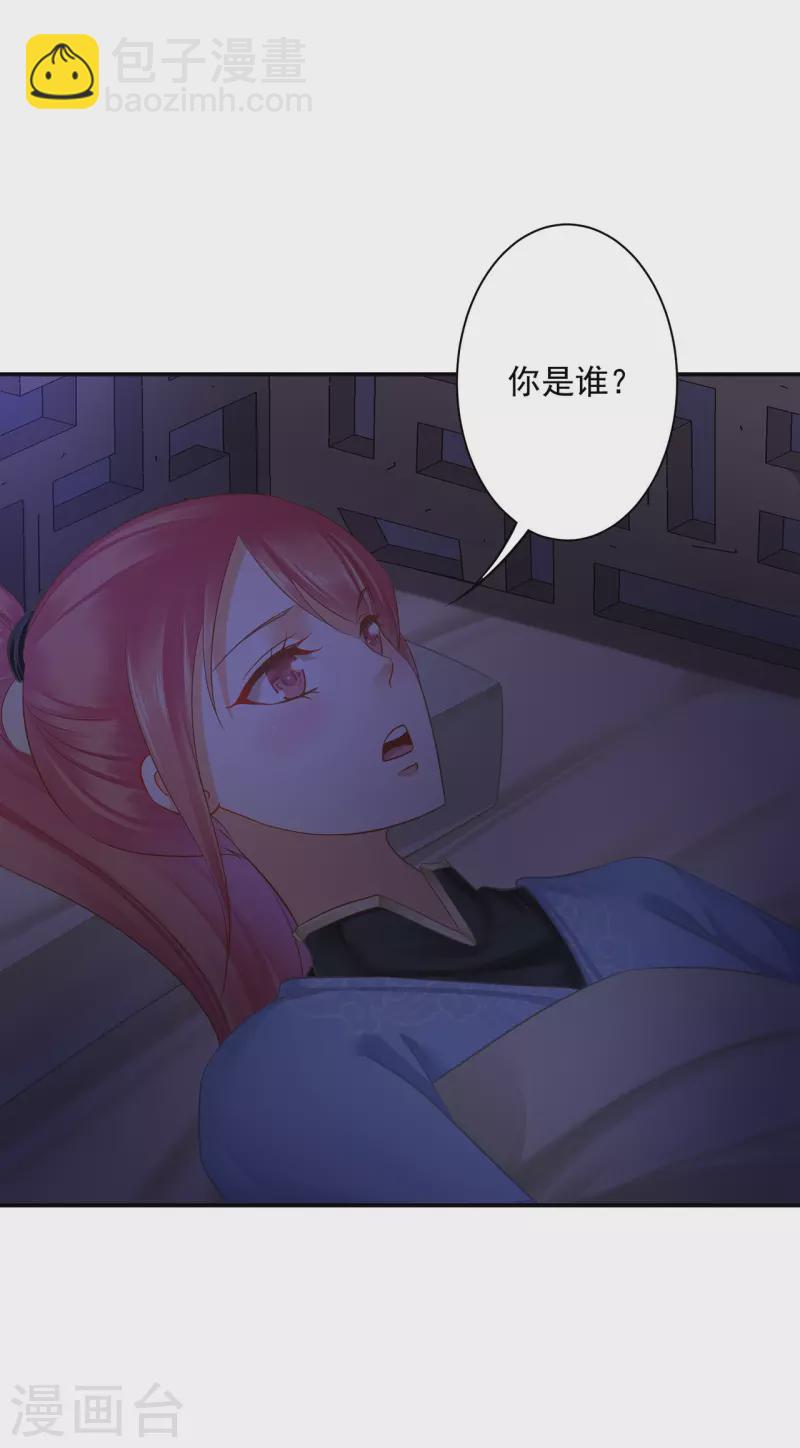 🍶穿越王妃要升级 第249话 第16页
