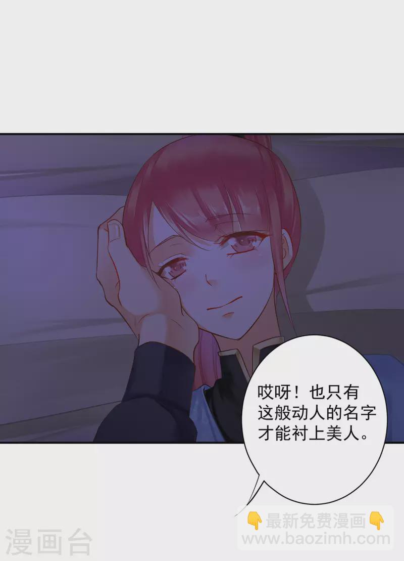 🍶穿越王妃要升级 第249话 第25页