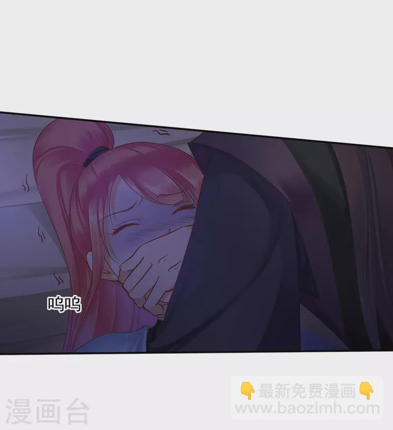 🍶穿越王妃要升级 第249话 第3页