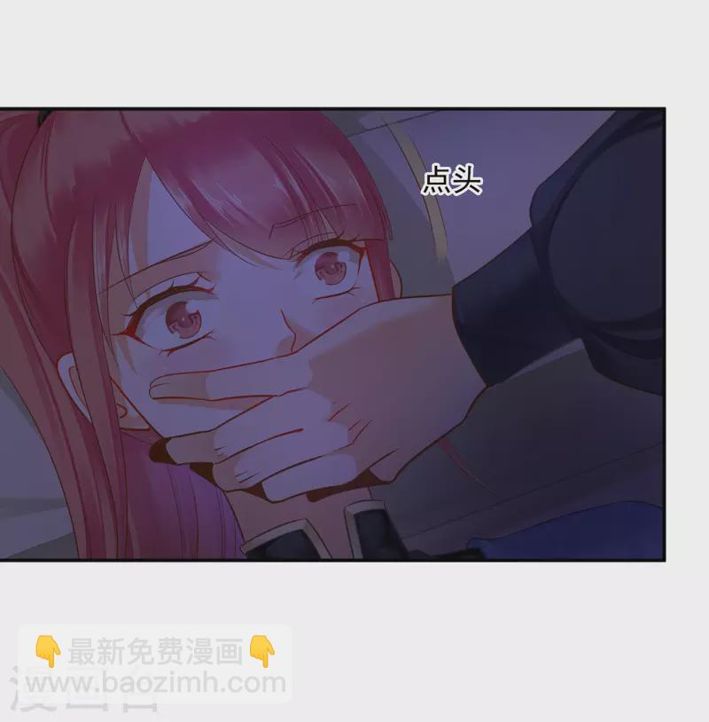 🍶穿越王妃要升级 第249话 第6页