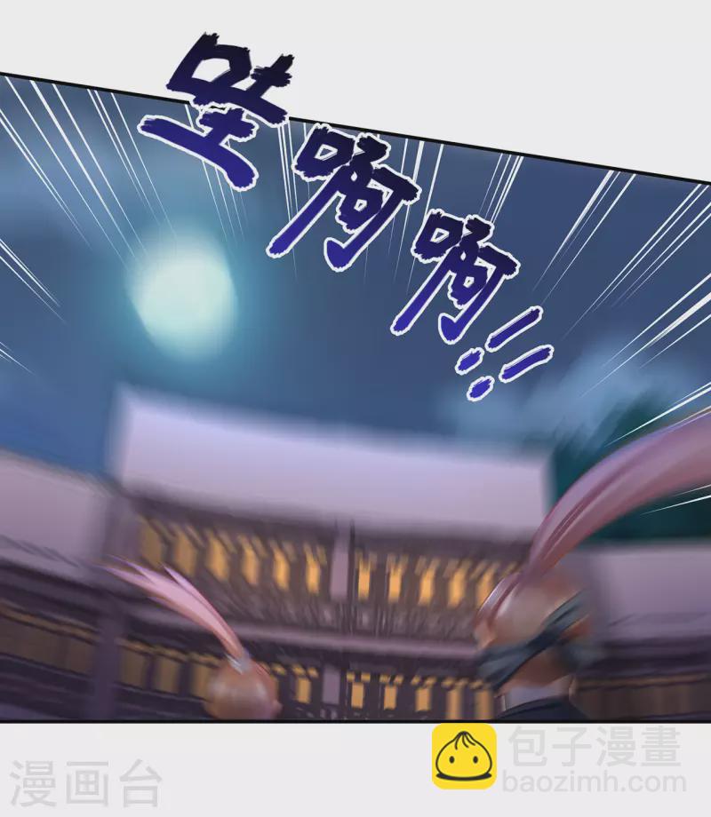 🍶穿越王妃要升级 第251话 第18页