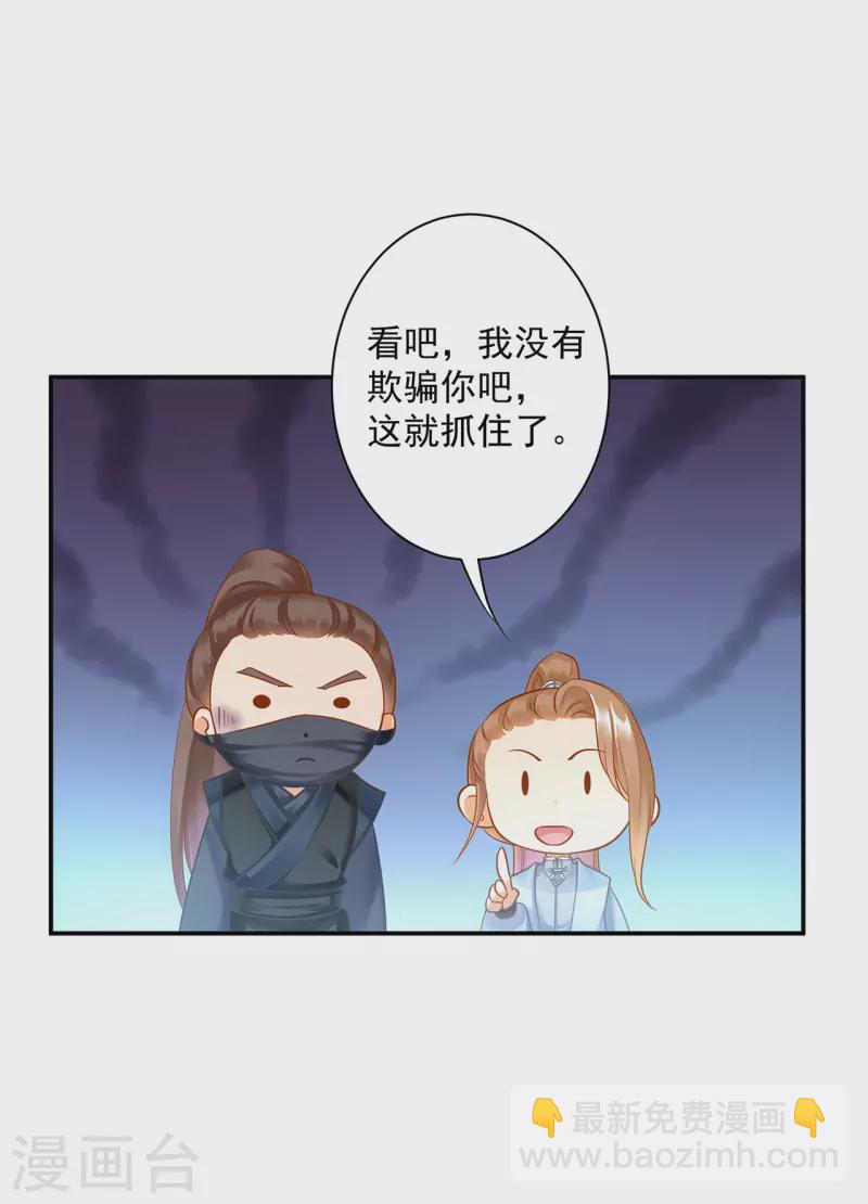 🍶穿越王妃要升级 第251话 第19页