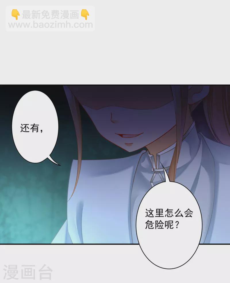 🍶穿越王妃要升级 第251话 第9页