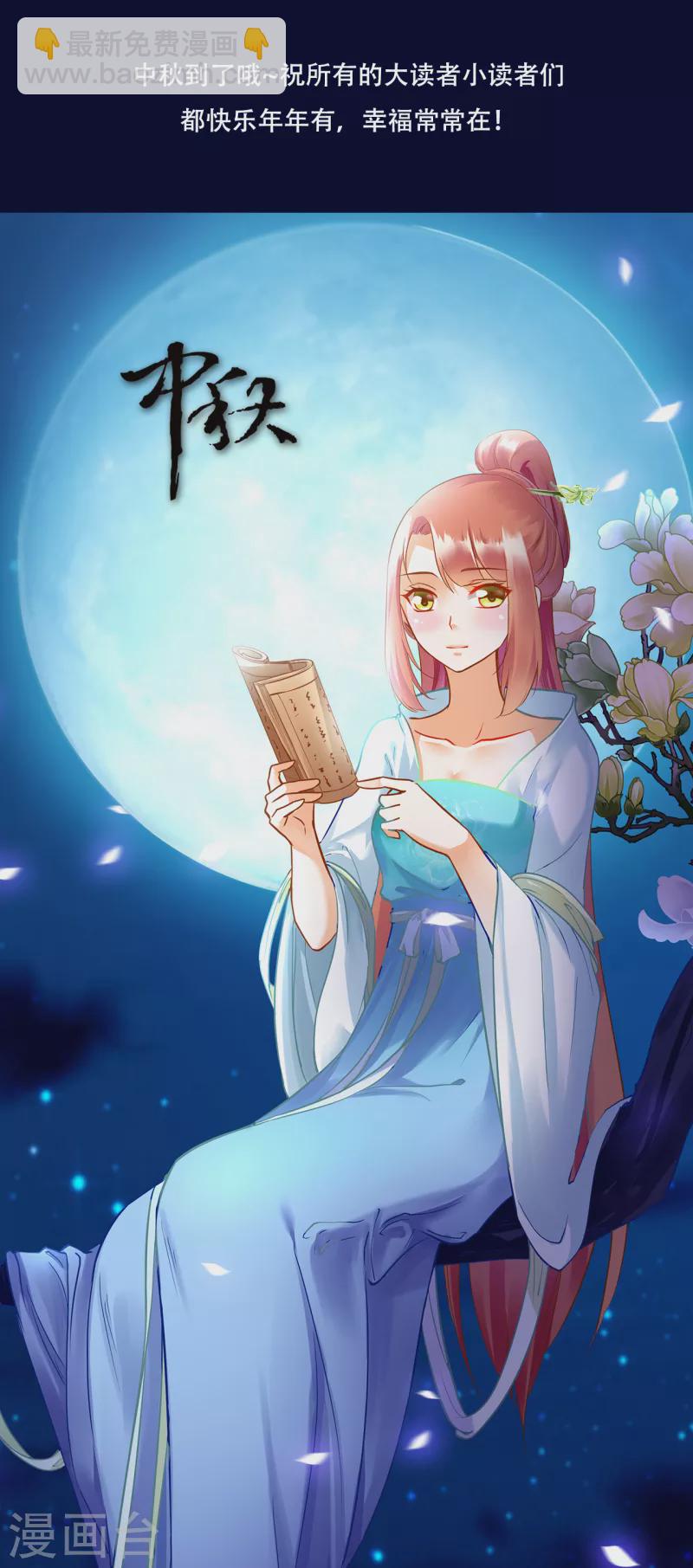 🍶穿越王妃要升级 第253话 第32页