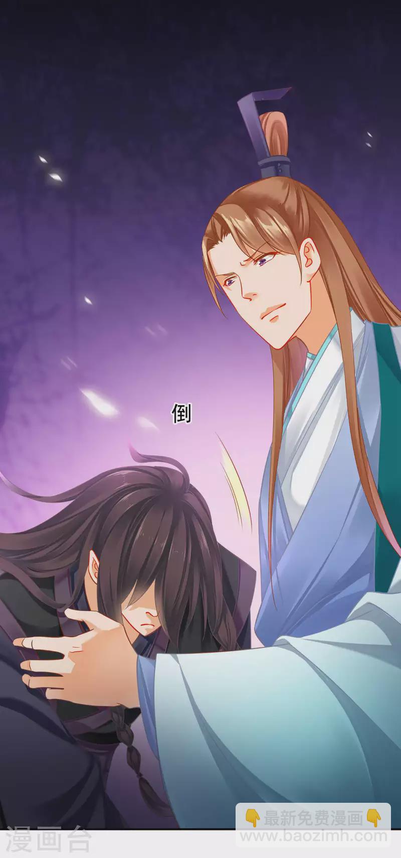 🍶穿越王妃要升级 第255话 第24页