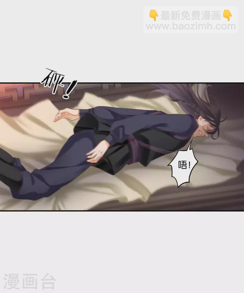 🍶穿越王妃要升级 第255话 第28页