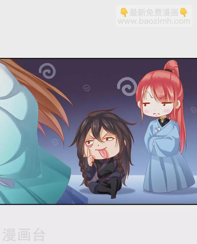 🍶穿越王妃要升级 第255话 第7页