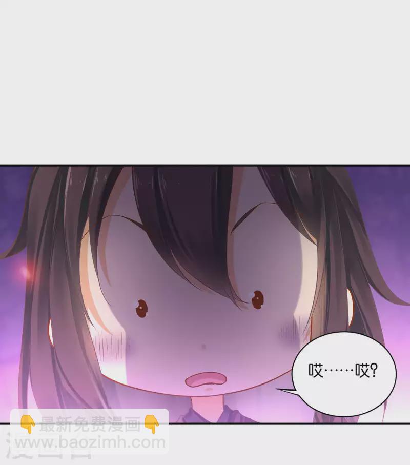 🍶穿越王妃要升级 第255话 第9页