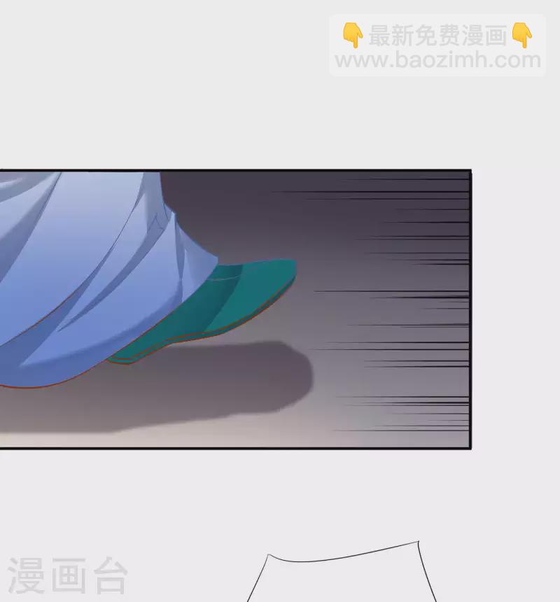 🍶穿越王妃要升级 第257话 第20页