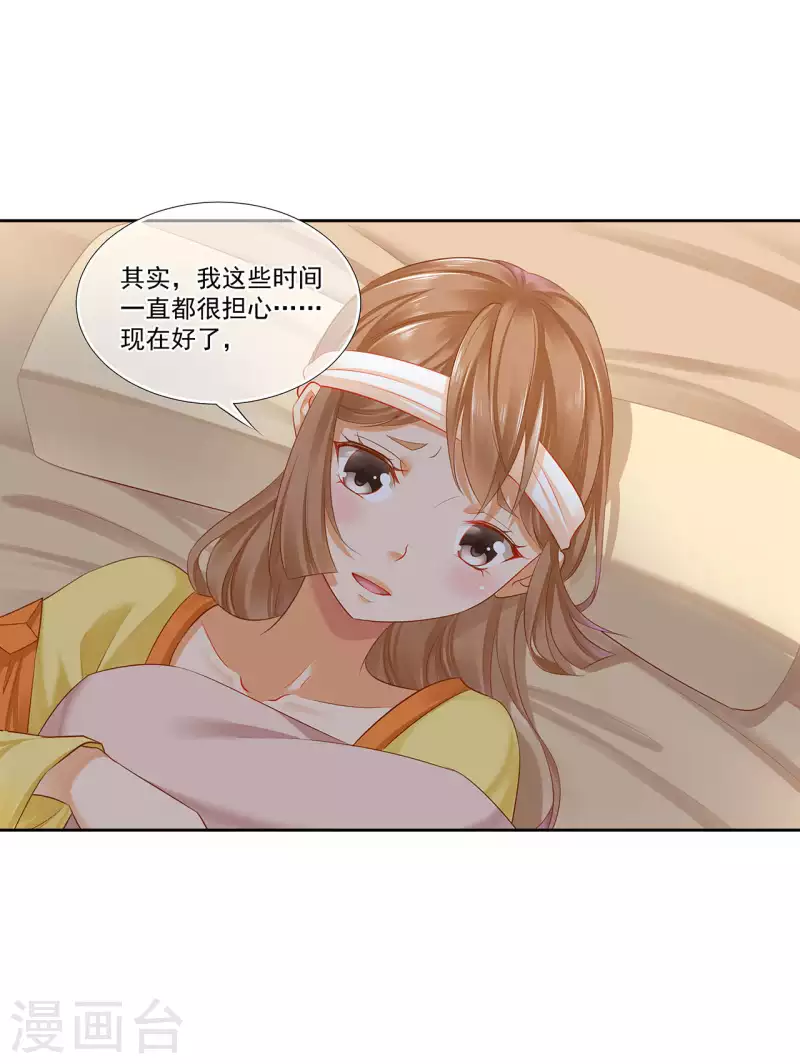 🍶穿越王妃要升级 第261话 第14页