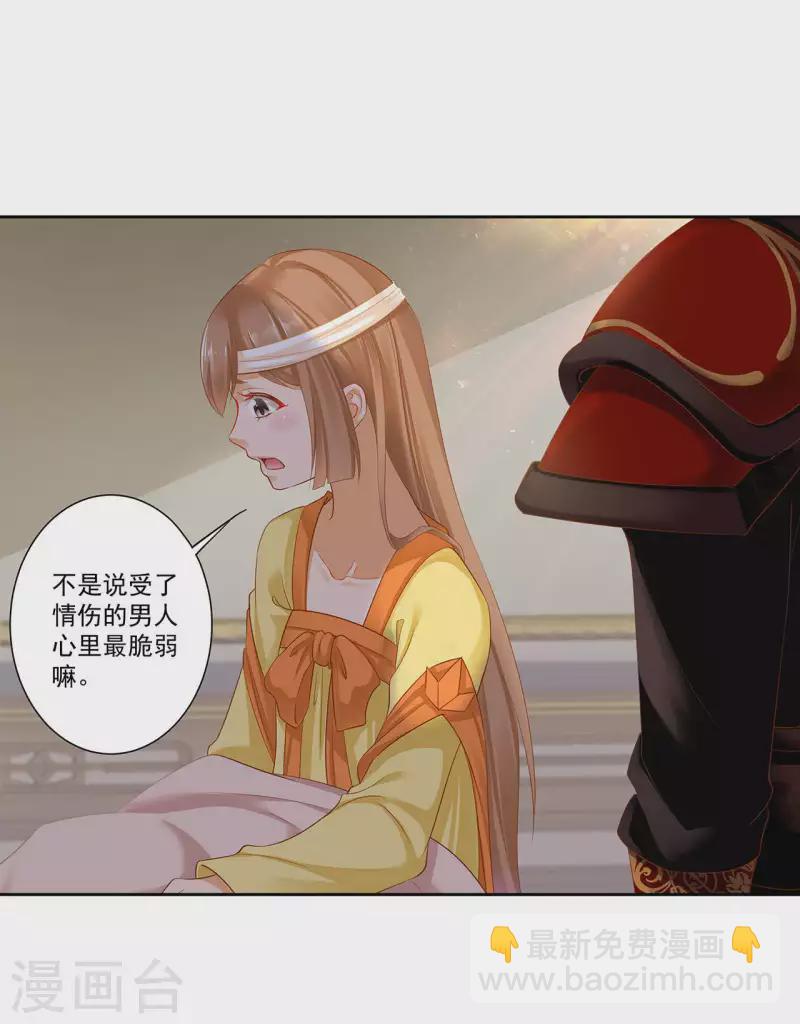 🍶穿越王妃要升级 第261话 第19页