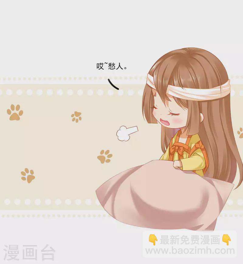 🍶穿越王妃要升级 第261话 第20页